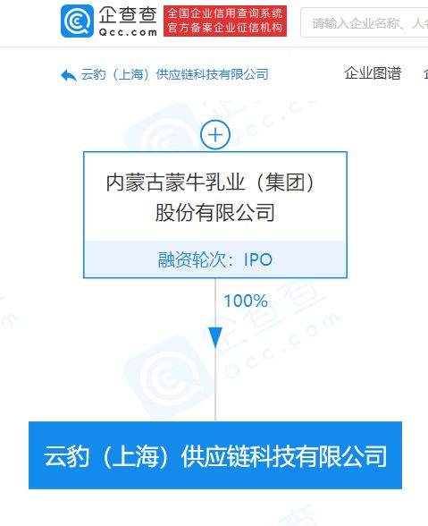 蒙牛上海新公司啟航 供應(yīng)鏈與物聯(lián)網(wǎng)雙輪驅(qū)動(dòng)，賦能乳業(yè)新未來