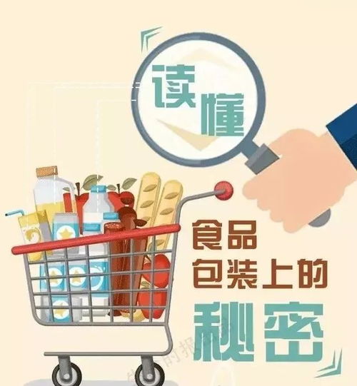 預(yù)包裝食品如何挑選 細(xì)看標(biāo)簽，做聰明的消費者