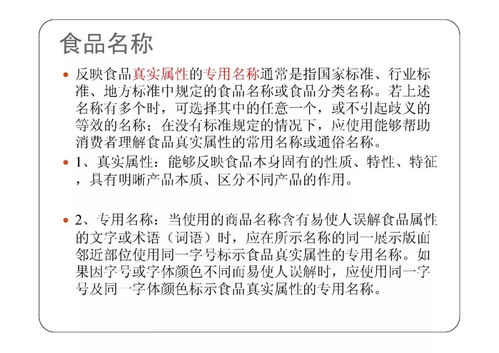 預包裝食品標簽標準管理體系 現狀、問題與優化路徑